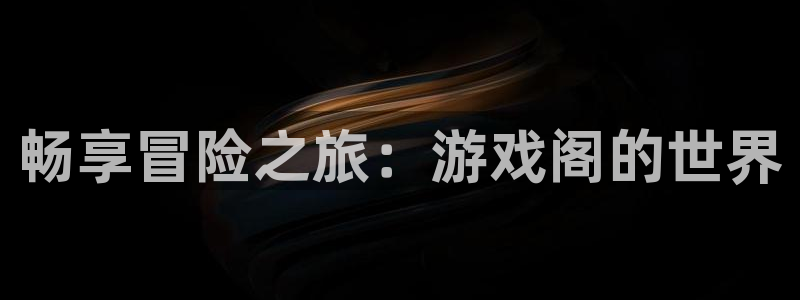 沐鸣2下载地址