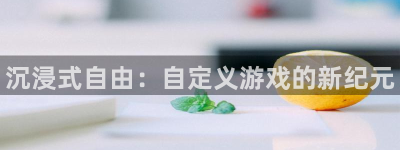 沐鸣2能安全提现吗