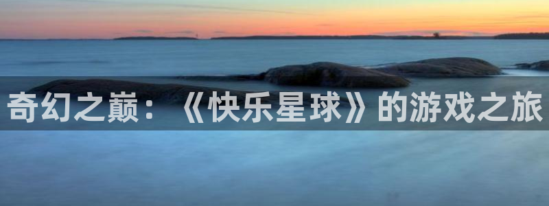 沐鸣2娱乐注册平台